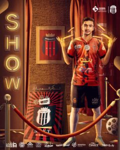 أمام ضمك.. موعدنا القادم